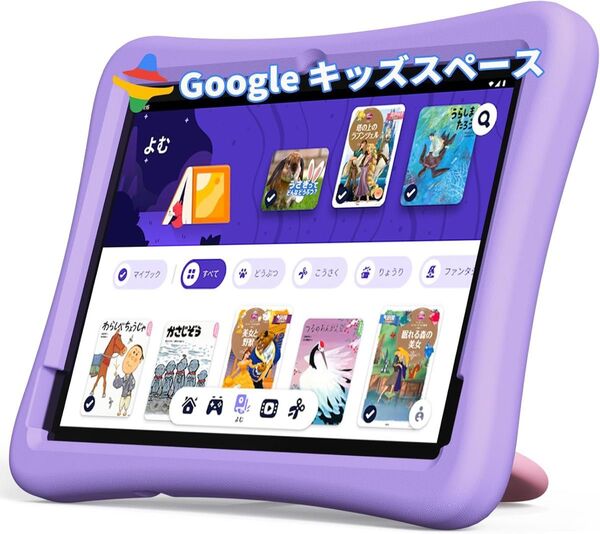 キッズスペース対応 10インチ タブレット キッズ 子供 Android 14 Wi-Fiモデル 8コア 12+64GB