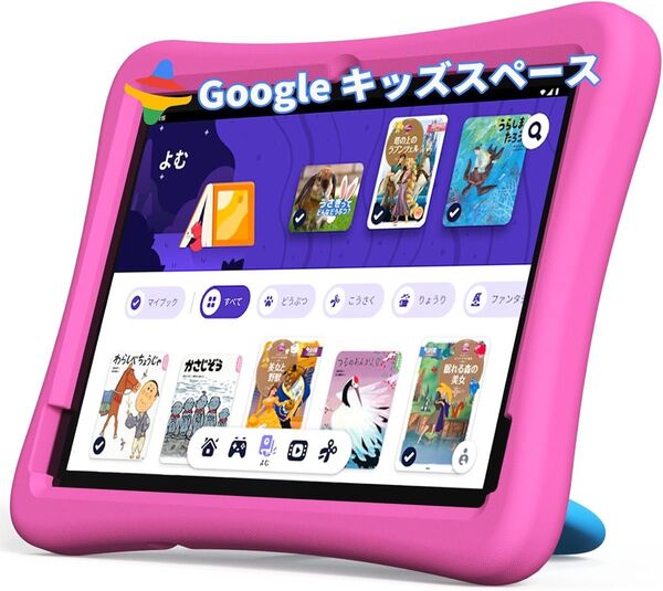 キッズスペース対応 10インチ タブレット キッズ 子供 Android 14 Wi-Fiモデル 8コア 12+64GB