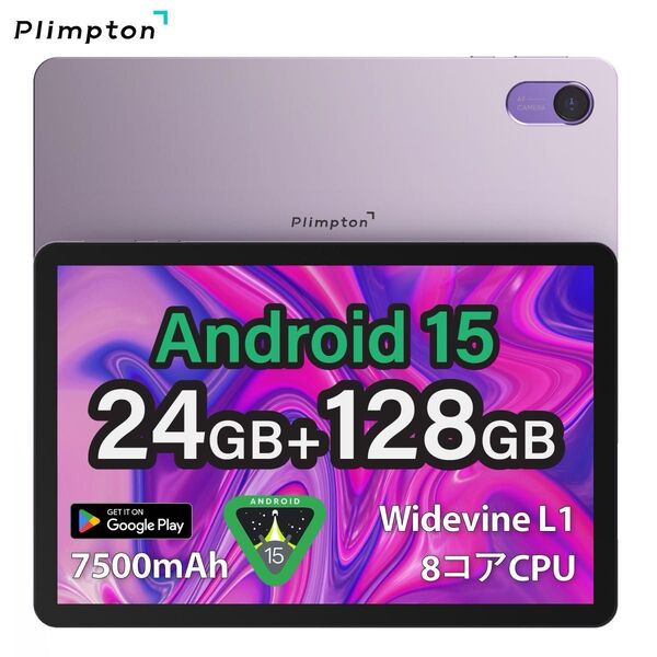 タブレット 10インチ 24GB 128GB Android 15 キッズスペース対応 Widevine L1 8コア P2