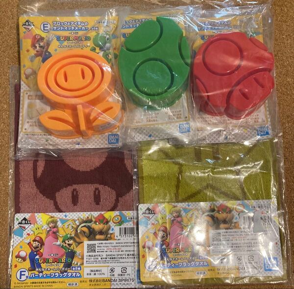 スーパーマリオ 一番くじ みんなでホームパーティー サンドイッチメーカー タオル