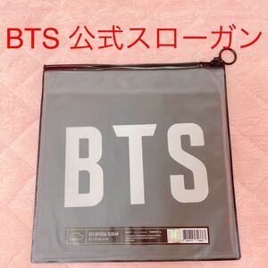 公式グッズ　BTS 防弾少年団　スローガン　新品未開封　LYS SYS MOS WINGS TOUR FINAL ジミン　ジョングク　テテ　テヒョン　V