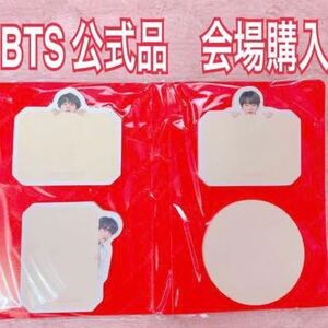 公式グッズ BTS LOVE YOURSELF 日本限定 スティッキーメモセット 新品未開封 付箋 ポストイット 防弾少年団 ツアーグッズ