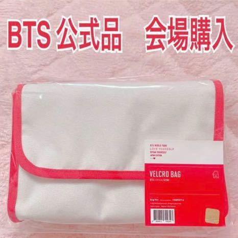 新品未開封　公式グッズ　ツアーグッズ　BTS 防弾少年団　日本限定　SYS speak yourself VELCRO BAG バッグメンバー着用　ジミン テテ グク