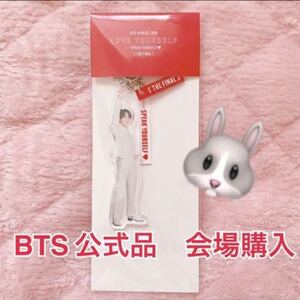公式グッズ 新品未開封 BTS SYS speak yourself THE FINAL ソウルコン アクリルキーリング アクキー ジョングク 韓国限定