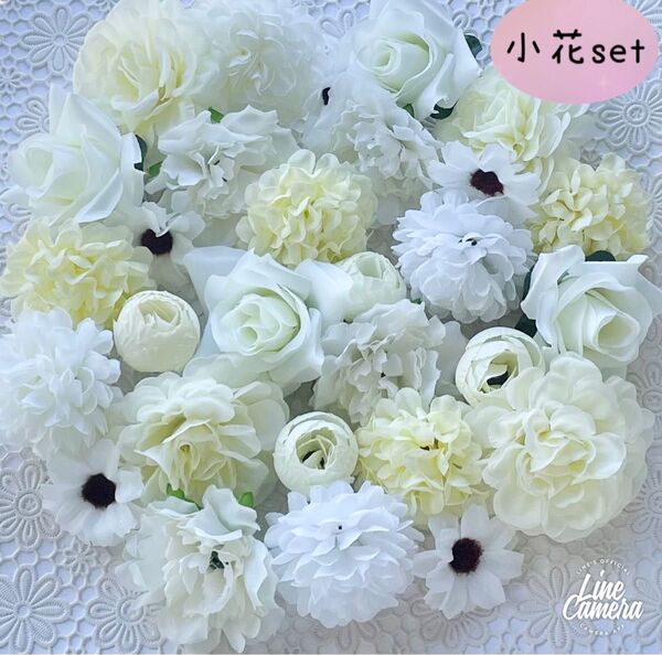 造花詰め合わせ小花セット ホワイト