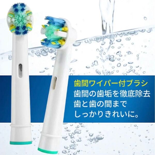 電動歯ブラシ 替えブラシ4本セット ブラウン Braun オーラルB