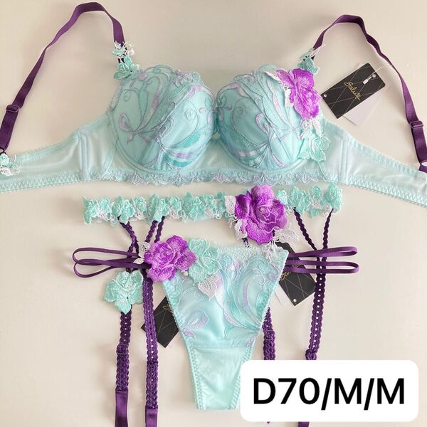 ワコール サルート ブラジル D70/M/M P-upブラ ソング ガーターベルト 66