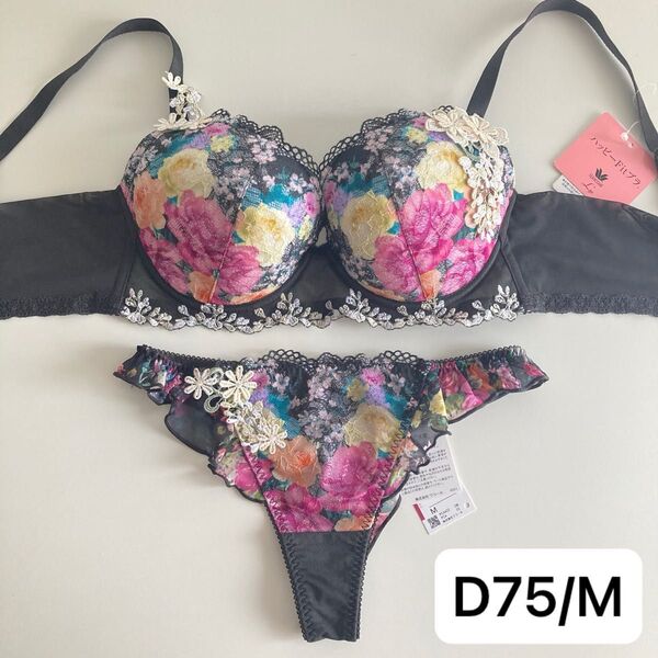 ワコール ルジェ D75/M OB 脇高ブラ Tバック タンガ 花柄 フラワープリント ダークグレー 濃灰色 WACOAL