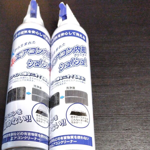 エアコン内部クリーナー* エアコン洗浄剤 シュ! シュ!