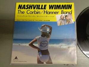 コーバン・ハナー・バンドTHE CORBIN/HANNER BAND/ナッシュヴィル・ウィーメンNASHVILLE WIMMIM★シングル