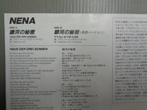 ネーナNENA/銀河の秘密HAUS DER DREI SONNEN★シングル_画像3