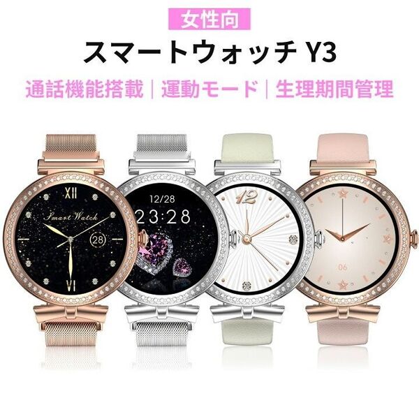 スマートウォッチ Y3 ピンク
