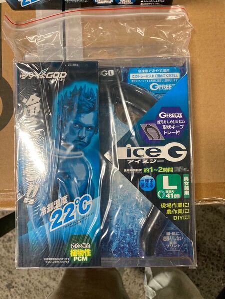 ネッククーラー 新品未開封 最安値 まとめ売り 1個 Lサイズ
