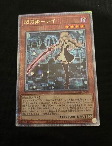遊戯王 閃刀姫-レイ 25th クオシク
