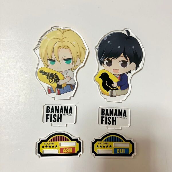 バナナフィッシュ ぎゅぎゅっと アクリルスタンド アクスタ BANANAFISH