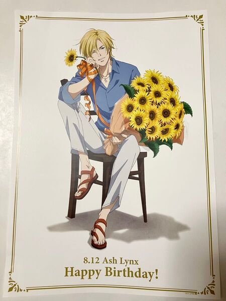 BANANAFISH バナナフィッシュ アッシュ バースデー A3マット加工ポスター