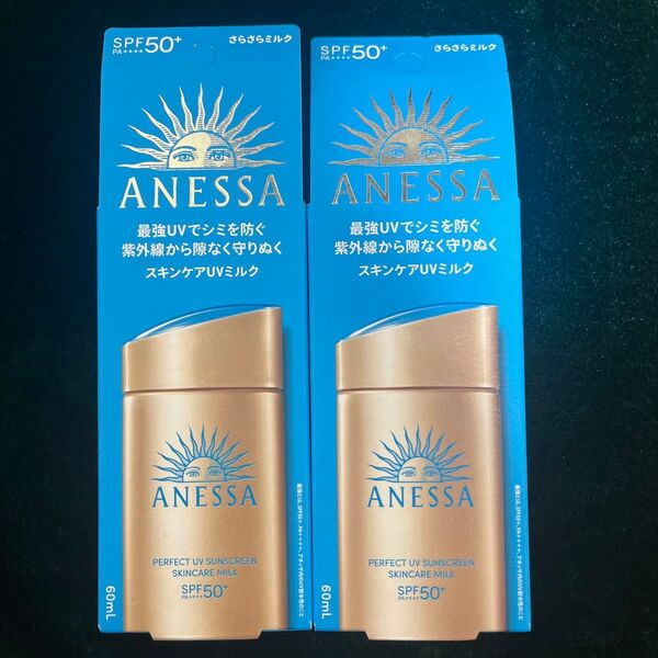 【2個セット】ANESSA アネッサ スキンケアUVミルク SPF50+ PA++++