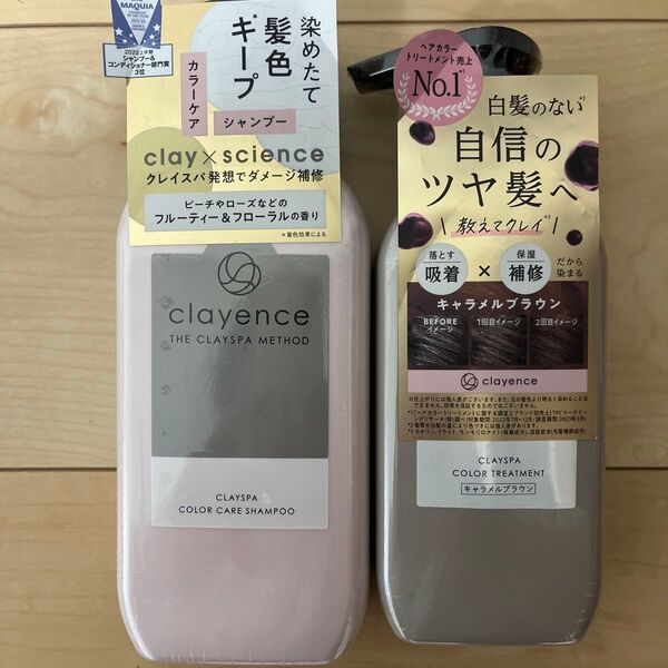 CLAYENCE カラートリートメント&カラーケアシャンプーセット キャラメルブラウン