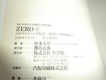 ZERO (上下) 　完結　松本 大洋　　　20692_画像6