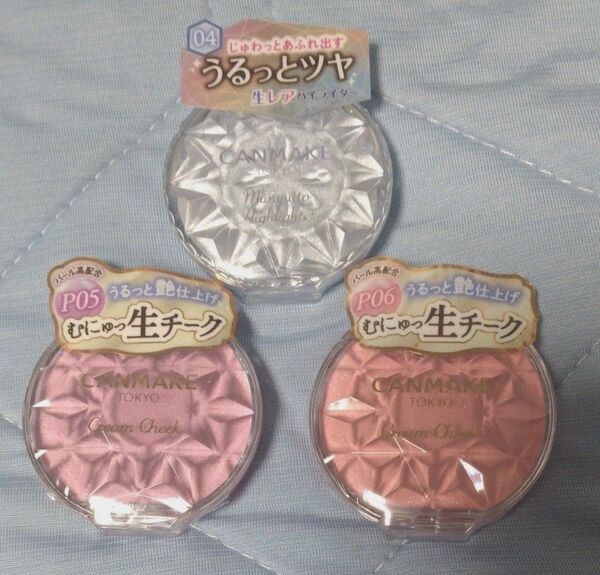 キャンメイク むにゅっとハイライター(04 ブルートパーズ)&クリームチークP05&クリームチークP06の3点セット