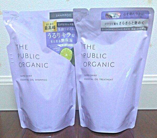 ザ パブリック オーガニック スーパーシャイニー 精油シャンプー &トリートメント レフィセル (400ml╋400ml) 詰替