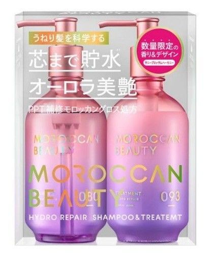 モロッカンビューティ ハイドロリペア シャンプー&ヘアトリートメント限定キット 数量限定サニーブロッサムハニーの香り
