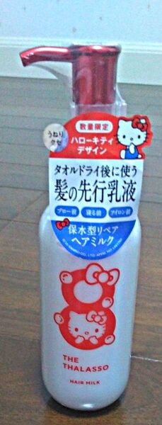 エイトザタラソ ジェントルリペア&モイストチャージ 美容液ヘアミルク ハローキティデザイン(145ml)