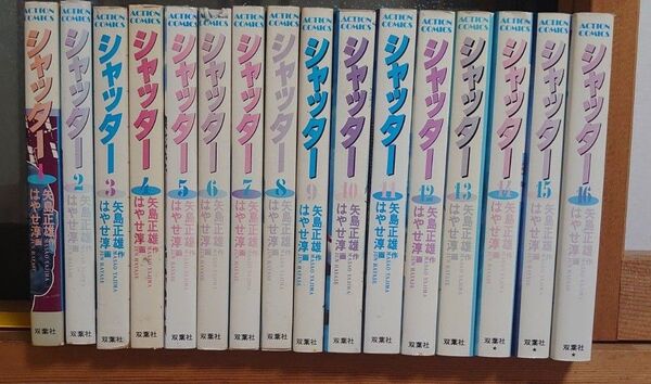漫画 まとめ売り シャッター 全16巻、企画アリ全11巻、AD物語全2巻