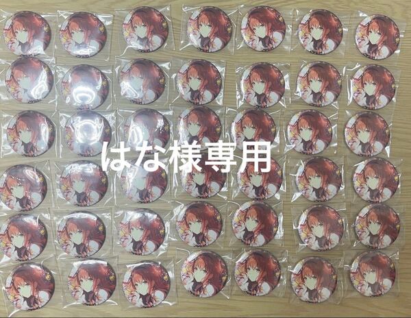 プロセカ 花里みのり グリ缶 30C 42個 缶バッジ