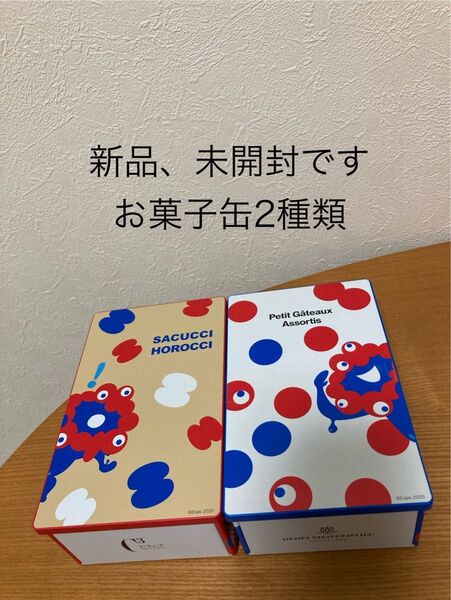 新品 EXPO2025 ミャクミャク シーキューブ&アンリ・シャルパンティエ 焼菓子 セット価格 大阪万博 EXPO2025