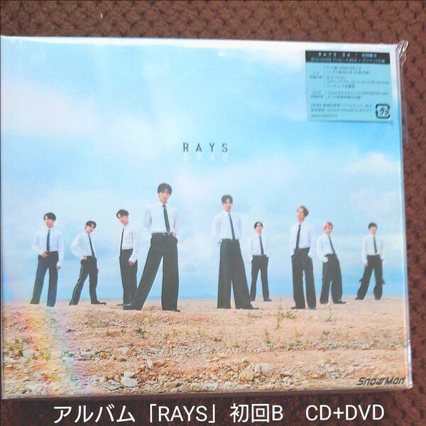 Snow Man CD+DVD/RAYS 初回盤B