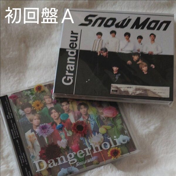 SnowMan Grandeur/Dangerholicセット(初回盤A)