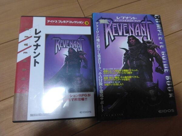 レブナント ゲームと攻略本セット
