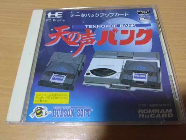 PCエンジン 天の声バンク データバックアップカード