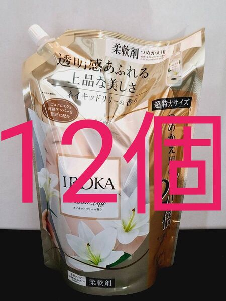 イロカ 花王 フレアフレグランス IROKA 柔軟剤 12個