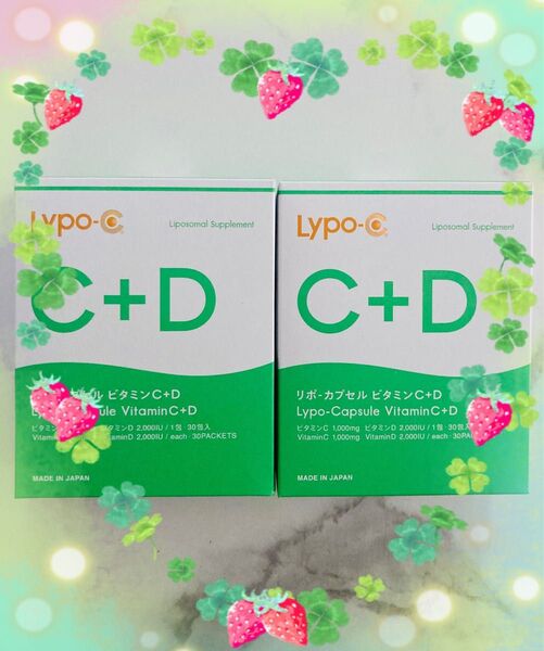 リポカプセルビタミンC+D