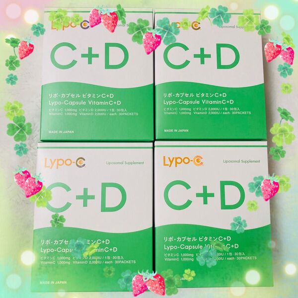 リポカプセルビタミンC+D