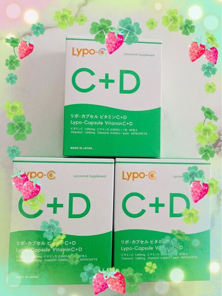 リポカプセルビタミンC+D