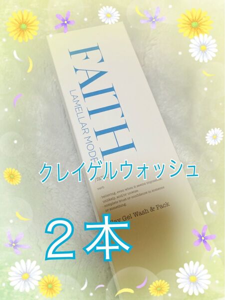 フェースラメラモード