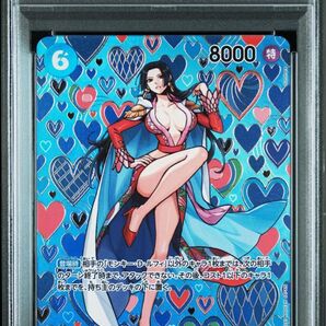 ワンピースカード ボア・ハンコック SP PSA10 新たなる皇帝