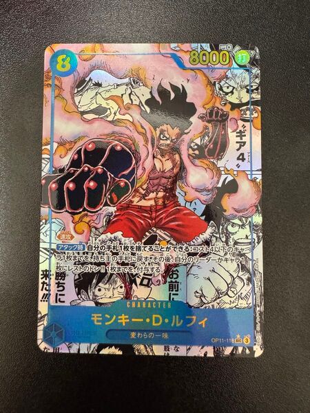 神速の拳 モンキー・D・ルフィ コミパラ コミックパラレル