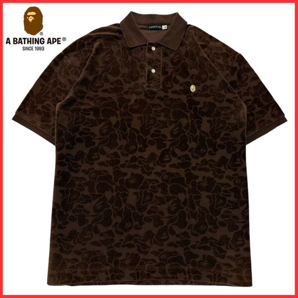 ★サイズXL★ APE BAPE エイプ ベイプ 猿顔 ロゴ ワッペン サルカモ 迷彩 ベロア パイル 半袖 ポロシャツ ブラウン