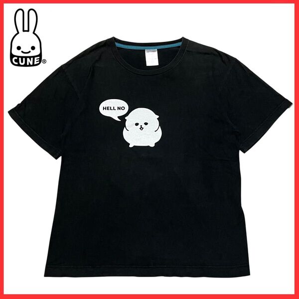 CUNE キューン HELL NO ロゴ プリント Tシャツ 半袖 カットソー ブラック 黒 L