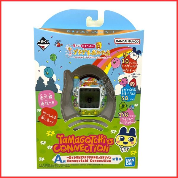 ★新品未開封★ 一番くじ 1番くじ A賞 たまごっち プチプチおみせっちデザイン Tamagotchi Connection