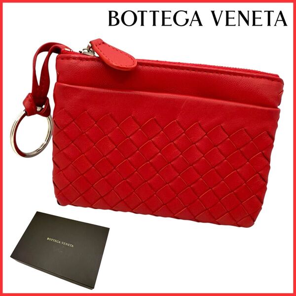 ★美品★ BOTTEGA VENETA ボッテガヴェネタ イントレチャート レザー キーリング コインケース 小銭入れ 財布 赤