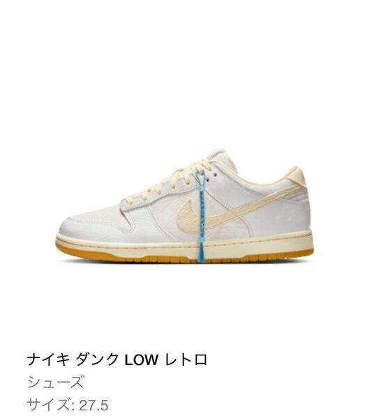 Nike Dunk Low Retro QS City Pack Tokyo