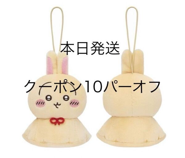 新品未開封 ちいかわ ウラヤハボウズマスコット うさぎ