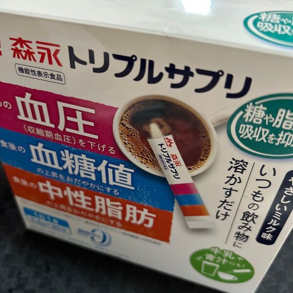 森永トリプルサプリ やさしいミルク味 スティックタイプ 機能性表示食品 中性脂肪 血糖値 血圧