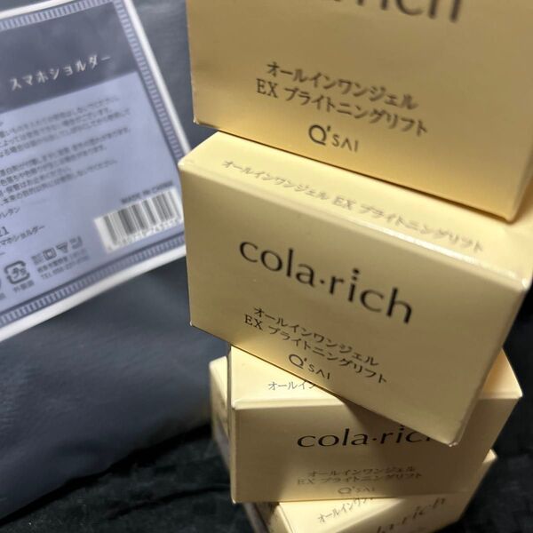 リニューアル商品 コラリッチ EXブライトニングリフト オールインワンジェルクリーム 4点セット スマホショルダー付き