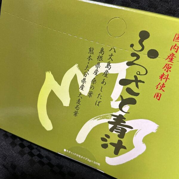 マイケア ふるさと青汁 3g×30包